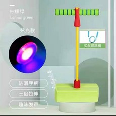 兒童青蛙跳長高玩具，平衡感統訓練彈跳器，幼兒園小學生適用，蹦跳桿跳跳球, 綠色豪華款 (有聲+燈光+跳繩）, 1個