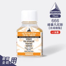 Maimeri 畫用凡尼斯 水性亮面, 1個, 666 繪畫稀釋上光/油畫用