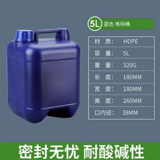 無標題 塑料桶 食品級密封塑料桶 小口方形手提堆碼包裝桶加厚耐酸鹼工業化工桶, 1個, 5升藍色方罐