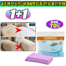 [한 장으로 집 안 전체 청소] 다기능 바닥 클리닝 시트 자취방 신혼집 거실 마루 베란다 찌든때 얼룩 제거템 /원룸청소/간편청소, 6세트, 보라색