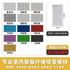 卡貝吸音棉自粘墻貼，聚酯纖維隔音闆，房間隔音棉，臥室家用隔音神器, 18MM淺駝【50x100CM】5張2., 1個