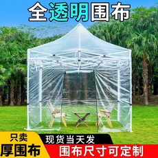 최신형 감성 캠핑 레저터 우레탄창 이동 사랑마차 야외 투명텐트 인증면(1.2x1.2m) 천막 테 라스 지붕, 4.5m 투명 천도어 포함