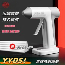 無線熱熔膠槍 手工製作DIY熱熔槍 鋰電家用小型充電式熱熔膠棒, 1個, 安全防燙+20只膠棒