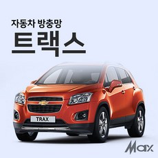 맥스산업 트랙스방충망 자동차방충망 차박필수아이템, 1개