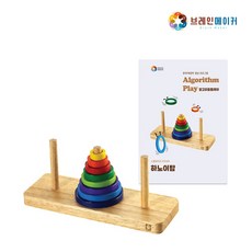 [브레인메이커]알고리즘 하노이탑+교재 학습교구 원목교구 수학교구 사고력 기관용 어린이집 유치원 특수학급