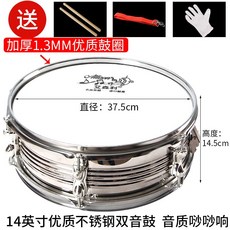 연주용 큰북 군악대 타악기 놀이동산 난타 드럼 공연, 스테인리스14인치, 1개