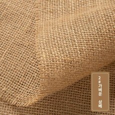 삼베원단 자루 황마 삼베 거친, 1개, 2번 약간 희미한 거친 마 폭 1.58m
