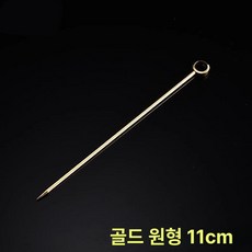 이쑤시개 꼬지 재사용 과일 스테인레스 꼬치 칵테일 금속, 1개, 11cm 골드 실린더헤드 10개