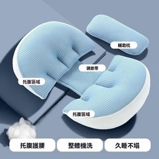 多功能U型託腹抱枕 孕婦枕, 藍色
