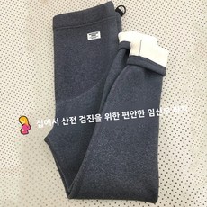 임산부 겨울 기모 바지 빅사이즈 숏기장 포근한 양털 기모 안감 가정용 외출용 배달림 없는 임신복