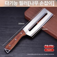 스테인리스 사탕수수 칼 파인애플 겸용 손잡이 껍질 벗기는, 1개, [우드 핸들] 스테인리스스틸 칼날 1개