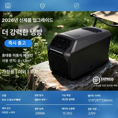 루멘딜 무시동에어컨 차량용 캠핑 캠핑카 트럭 24V, 베스트셀러 220V 브라이트그레이 캠핑 가정용