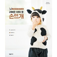 jeumedia 可愛童裝手織, 作者: applemints