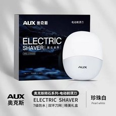 AUX奧克斯剃須刀電動男士刮鬍刀迷你便攜全身水洗, 珍珠白, 1個