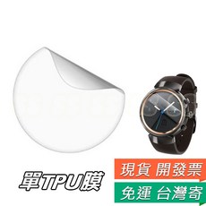 ZenWatch 3 保護貼 (WI503Q) 軟式螢幕保護貼, 1個, ZenWatch 3 水凝膜(軟膜)