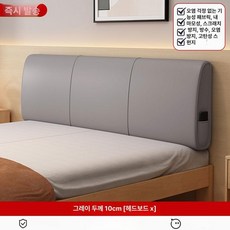 마돈나샵 침대헤드쿠션 등받이쿠션 헤드보드 쿠션, 그레이 두께 10cm / 침대 헤드 없음