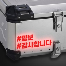 라인컷 오토바이 알루미늄 탑박스 배달통 데칼 문구스티커 BDT-0002, L, 반사빨강, 1개