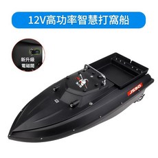 漁小將 標準版 12V GPS定位 自動返航 送餌船, 12V高速標準版裸船 無充電器、無遙控器、無電池, 100個