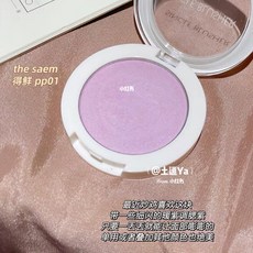 the saem PASTEL BLUSHER 膨脹腮紅, 1個, 得鮮 - pp01 腮紫~27/01, 腮紫