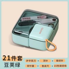 無品牌 針線盒 實用針線包 縫衣針套裝, 豆莢綠 21件套裝 加厚ABS材質, 1個