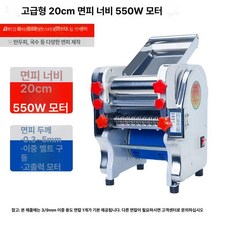 스텐 가정용 전기 제면기 소형 멀티 칼국수 만두피 수제비 반죽기, 프리미엄 200 550W, 기본 색상