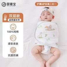 good 防驚跳包巾睡袋春夏純棉新生兒襁褓護肚