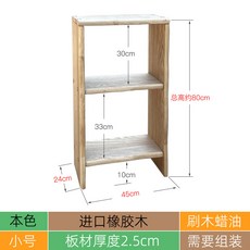 原木風實木博古架層架，侘寂風民宿展示架，多功能實木收納置物架, 【橡膠木】本色 45寬*24深*80cm