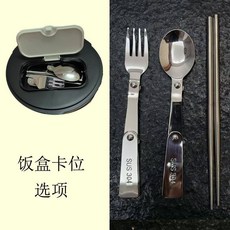 304不鏽鋼便攜餐具組：伸縮湯勺叉筷子，可拆洗摺疊，戶外露營旅行必備, 1個, 4勺子+304叉子+螺絲筷子 (沒盒子）