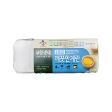 [냉장] CJ 깨끗한계란 10구, 1개