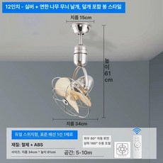 HJ 무타공실링팬 실링팬조명 써큘레이터 천장형실링팬 무타공 실링팬, 12 실버 메쉬갓 라이트우드 행잉 듀얼