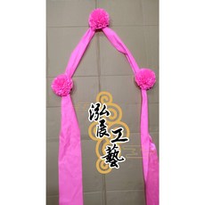 泓展工藝 南式彩球, 藍紅白