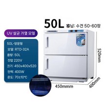 전기온장고 피부샵 전기 소독기 관리실 찜기 보온고, 공식 표준, 양문형 UV + 난방 화이트