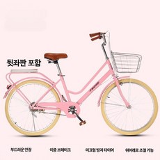 통학용 출퇴근용 여성용 클래식 바구니 자전거 22 24 26인치, 1개, 169cm, 핑크 옐로우 22인치