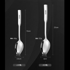 CCKO 316不鏽鋼 兩用叉匙 沙拉叉匙 點心叉匙, 1個