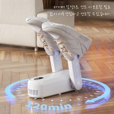 신발건조기 살균 탈취 기능 대용량 빠른 건조 방수 신발케어, 신발 건조기- 화이트, 단일 모델