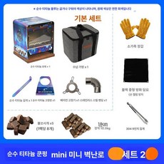 荒野猎人 황야렵인 화목난로 백패킹 티타늄, 기본 색상, 순수티타늄 패키지 2