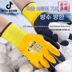 mlgh-105 두꺼운 노동 보호 장갑 최고의 보호력 필수 작업 장비 눈을 감고 구매하세요!(하네르 유한회사 Co. Ltd.), 파란색 2쌍, 1개