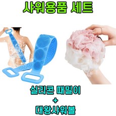 때수건 샤워 등밀이 타올+셀프 볼 대왕 투컬러 때밀이 장갑 떗수건 떄밀이 술술나오는 목욕 때타월 SG-3DM05-8826