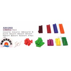 旭陽教育用品社 砝碼數棒組 74PCS 數學教具, 1個