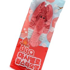 BBQ 마시멜로우 캠핑 구워먹는 랍스타 모양 40g 1개