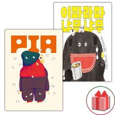 피아 + 이파라파냐무냐무 세트