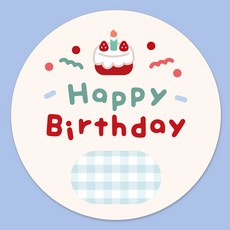 [올루올리] 뉴 생일축하 스티커 답례 스티커 원형 5cm 생일축하해 줘서 고마워 구디백, 해피버스데이, 50개