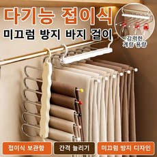 다기능 접이식 미끄럼 방지 바지걸이 옷걸이 논슬립 집게형 바지걸이, 크림 옐로우x2