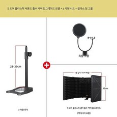 피아노방음용 커버 라이브용 세트 차음 마이크용 다용도 5문, 6.업그레이드모델3
