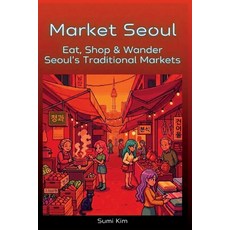 (영문도서)Market Seoul: Eat Shop & Wander Seoul's Traditional Markets Paperback, Independently Published, English, 9798189664342