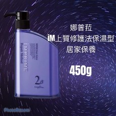 Napla IM 上質修護髮, 1個, 紫色保濕型 600g補充包