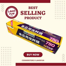 《LaHoFun》食品級保鮮膜 780尺 美式保鮮膜 安全滑刀設計 高密封度 透氣度好 延展性強, 1個