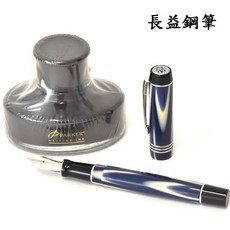 派克 parker duofold 大多福 世紀 true blue 海洋之星 鋼筆 2007 英國