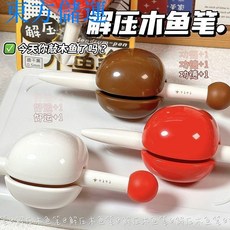 晨光解壓木魚筆按動中性筆可愛中國風ins日系速乾水筆學生刷題筆, 1個, 解壓木魚筆【1套】,晨光正品【原套餐】
