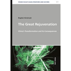 (영문도서)The Great Rejuvenation; China's Transformation and Its Consequences Hardcover, Peter Lang D, English, 9783631941706 Peter Lang D, English, 9783631941706